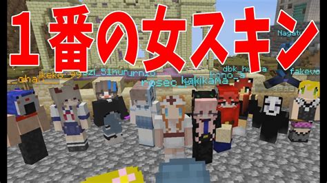 マイン クラフト エロ|Sexy Minecraft のスキン .